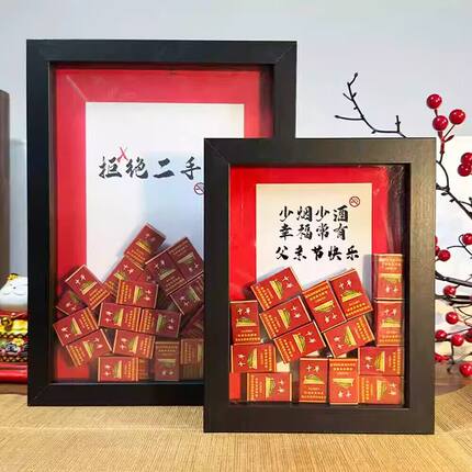 创意烟盒相框摆件生日礼物送给爸爸的节日礼物纪念意义摆件父亲节