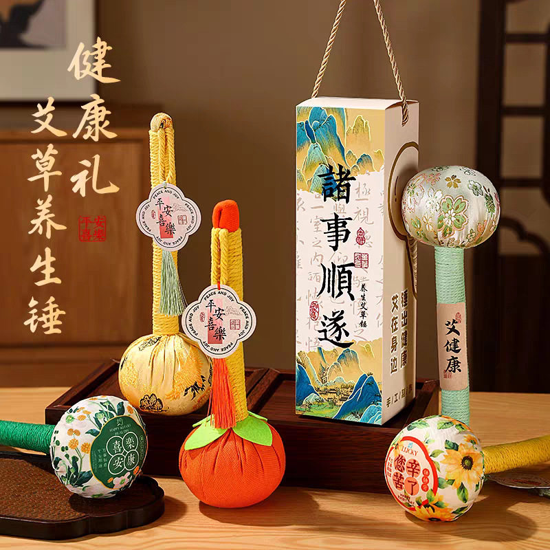 创意母亲节艾草锤伴手礼生日礼物女生送给妈妈爸爸实用的节日礼物