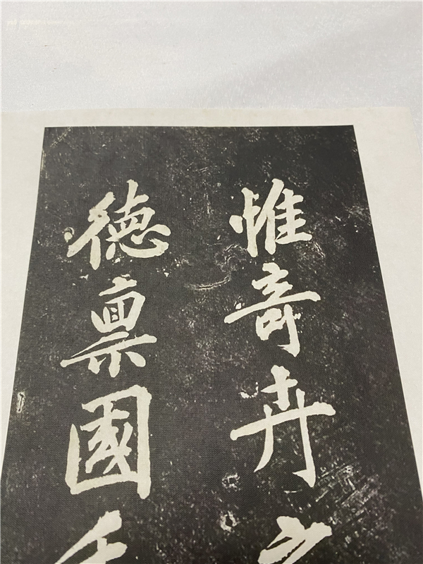 宋 黄庭坚行楷《颜师古幽兰赋》碑帖微喷复制品长卷学习临摹范本