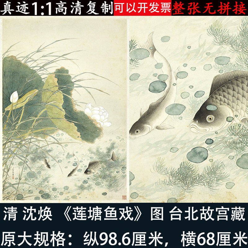 沈焕莲塘鱼戏图复古高清微喷绘荷花复制客厅玄关装饰挂画临摹学习