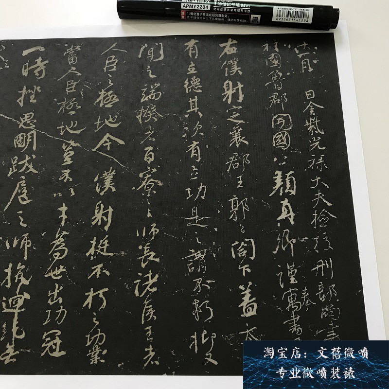 颜真卿争座位帖宋拓珍本