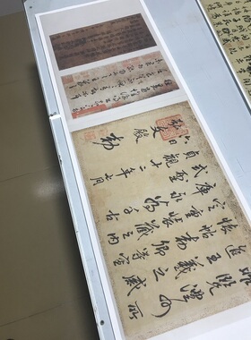 晋 王羲之 感怀帖 褚遂良跋 古代名家行书草书临摹学习艺术微喷