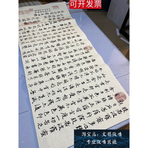 横幅大幅书法赵孟頫高清微喷