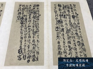 新品王铎 诗稿墨迹册页其二 古代名家书法字帖高清复制品原大微喷