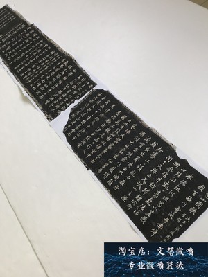 新品 赵孟府頫晚年行书 蜀山图歌残卷拓本高清复制字帖临摹装饰画