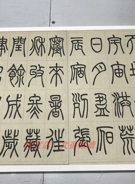张永明 小篆千字文 名家真迹篆书字帖长卷学习高清艺术微喷复制品