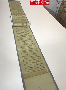 新品敦煌写经妙法莲华经第五绢本高清艺术微喷复制品书法临摹学习