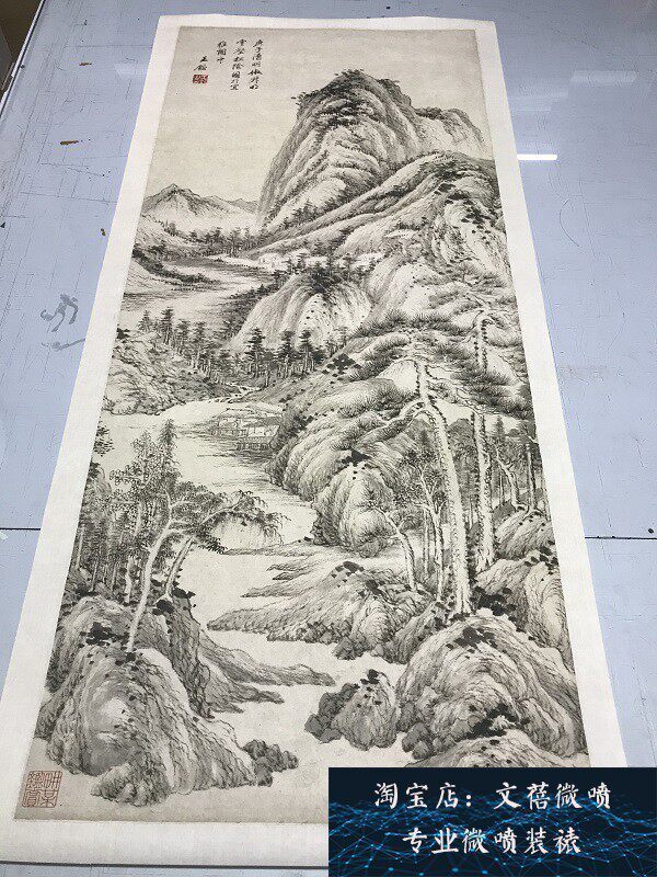 王鉴松阴古代名家高清微喷水墨画
