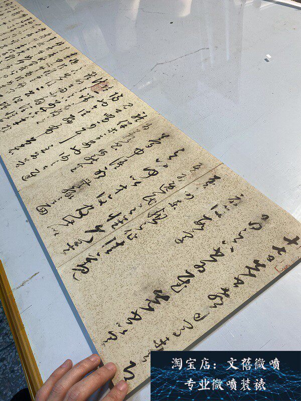 朱大有 临王羲之十七帖 草书字帖长卷真迹微喷复制书法学习新品