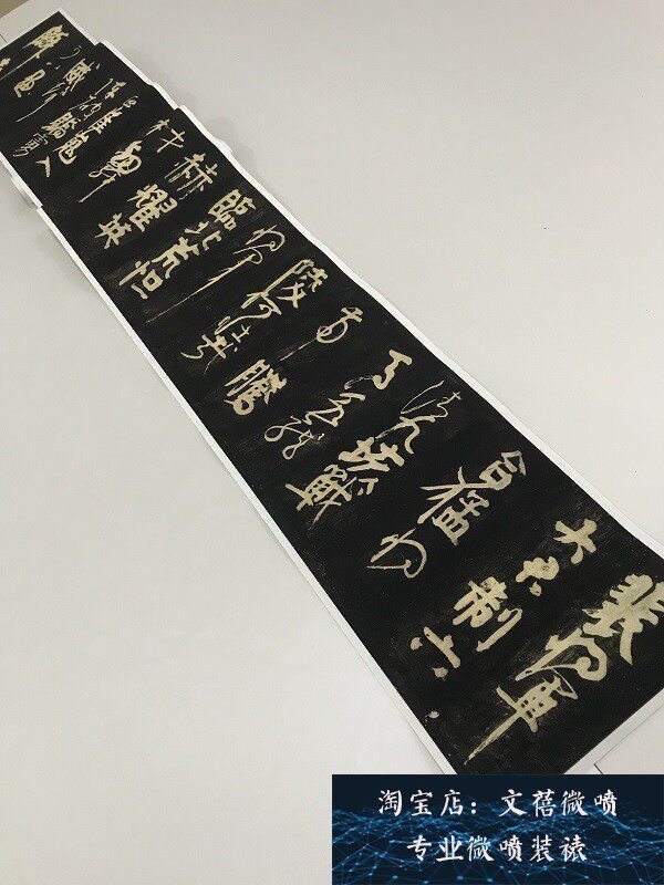 颜真卿字帖刻本高清艺术微喷古代书法收藏 裴将军诗 复制品装饰画