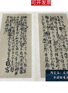 新品王铎 诗稿墨迹册页其二 古代名家书法字帖高清复制品原大微喷