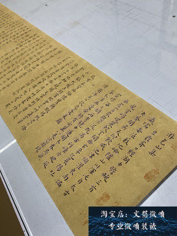 历代名家书法楷书字帖绢布长卷