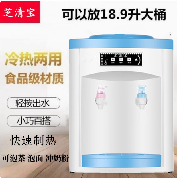 饮水机台式冰温热制冷制热小型学生宿舍桌面迷你冷温热大小桶通用