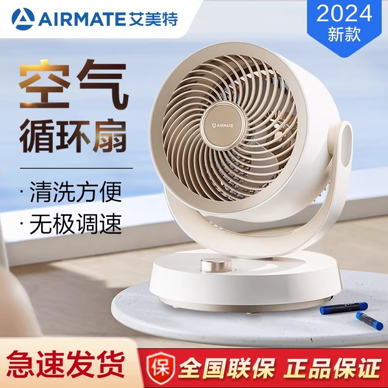 艾美特电风扇风扇家用小型桌面台式涡轮空气循环扇迷你小台扇