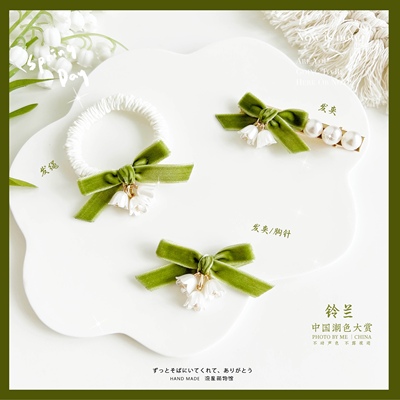 发夹边夹发绳铃兰丝绒蝴蝶结胸针