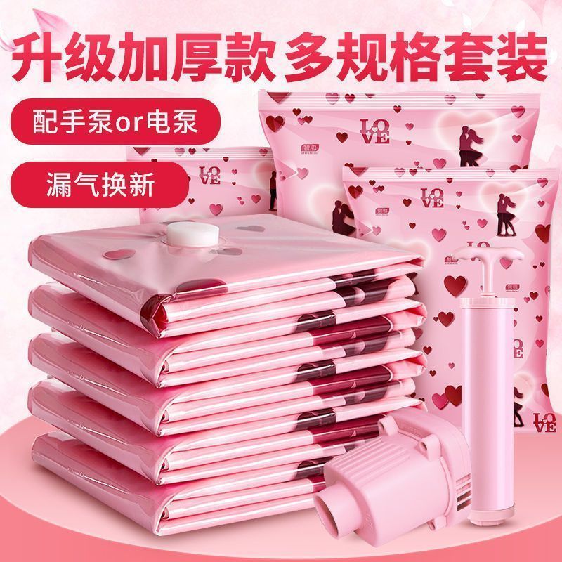 抽气真空压缩袋收纳袋整理袋衣服被子家用神器衣物加厚家用密封袋