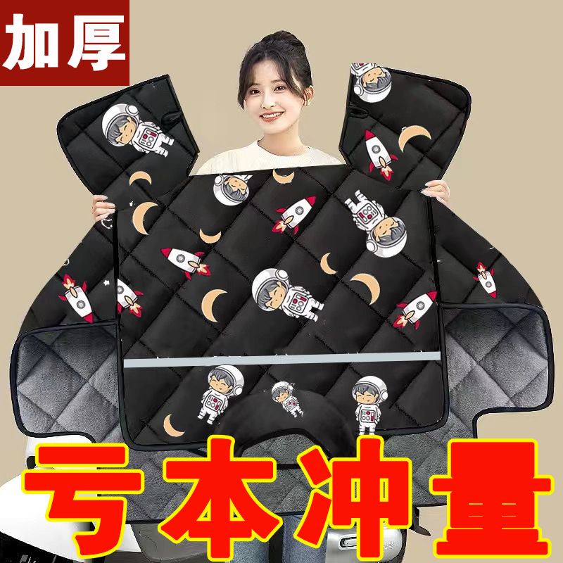 2025新款电动车挡风被冬天季加绒加厚防水防寒防风保暖罩通用冬款