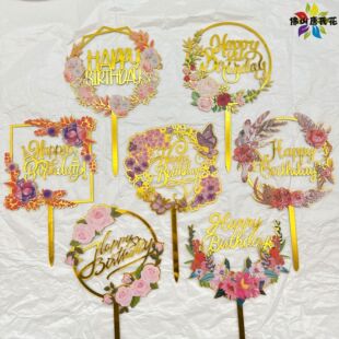 亚克力蛋糕插牌 ins风花朵UV彩印Happy birthday甜品装饰插件跨境