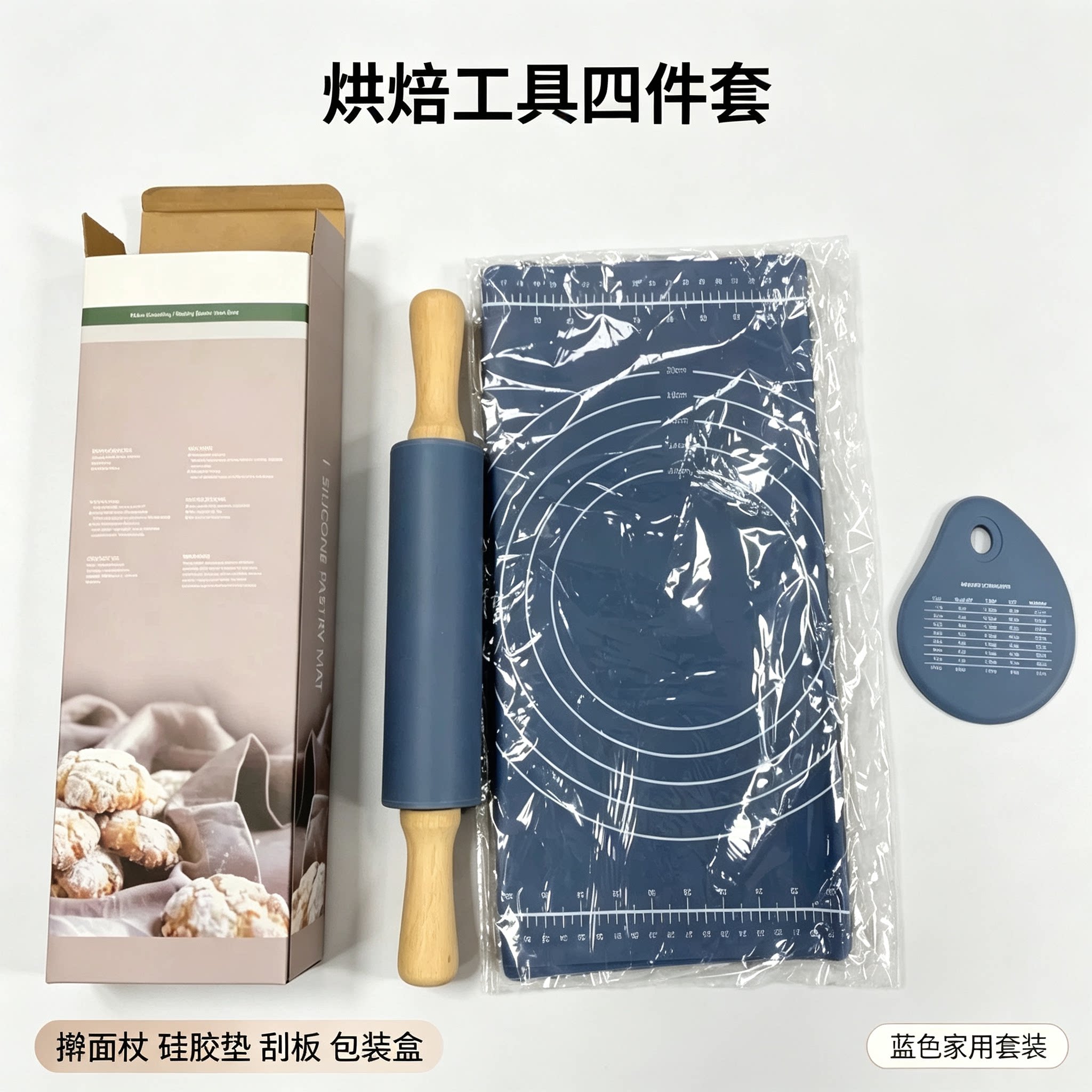 加厚防滑硅胶揉面垫套装榉木手柄擀面杖刮板包饺子和面烘焙工具
