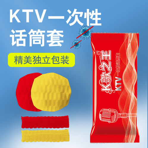 一次性话筒罩2000只加厚无纺布