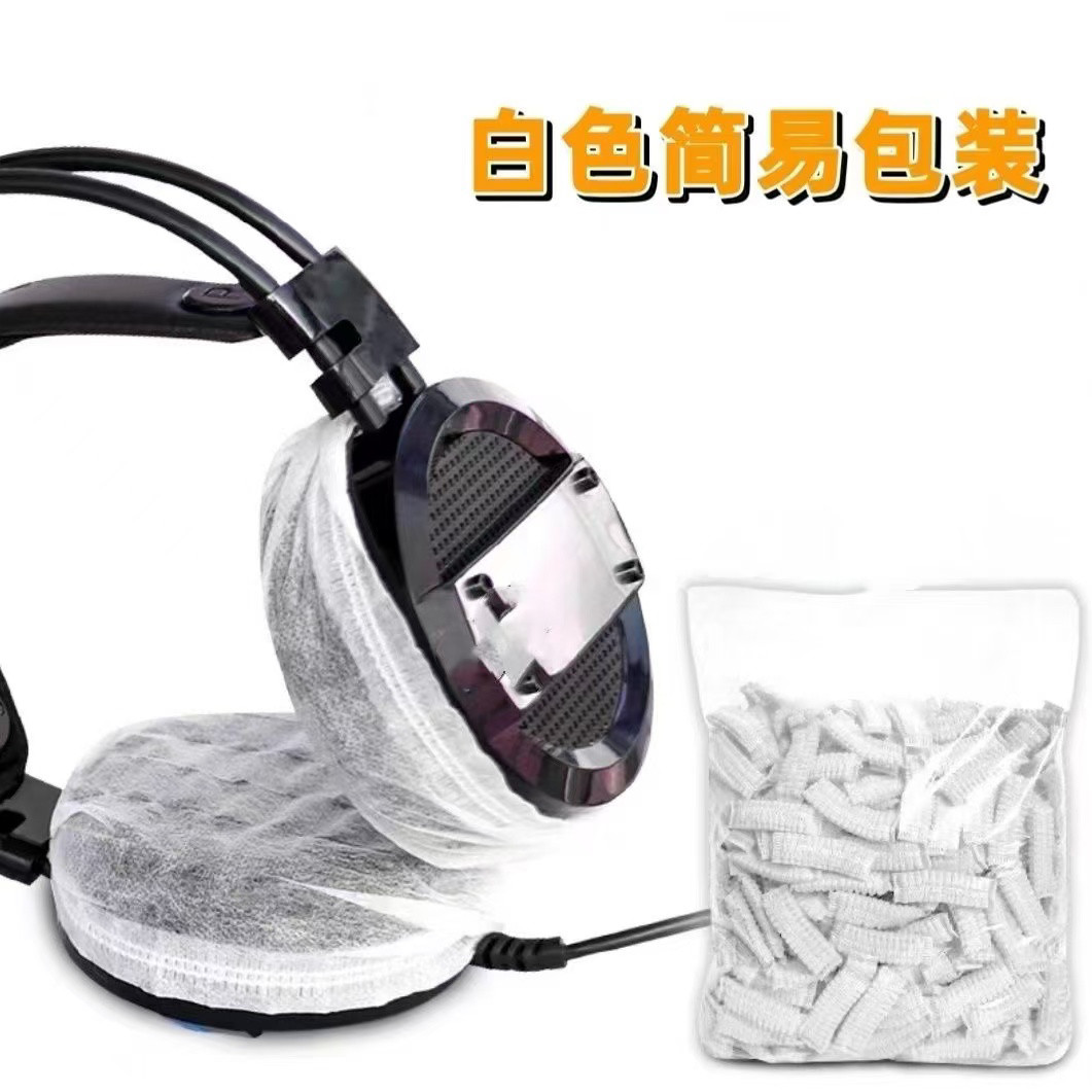 1000只一次性耳机套网吧无纺布防尘防汗头戴式保护套定制可印logo