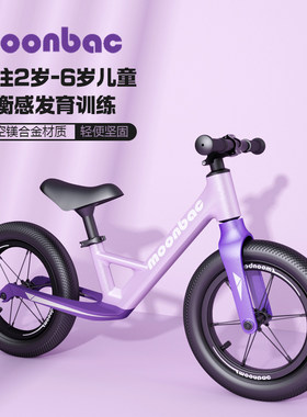 镁合金轻量化平衡车moonbac