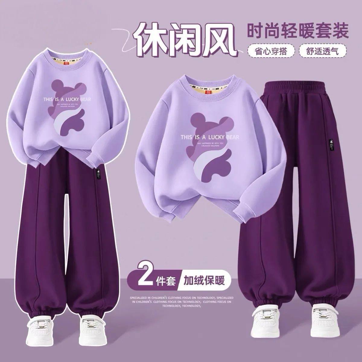 女童秋冬套装2025新款韩版儿童加绒卫衣卫裤网红束脚裤潮流两件套,童装/婴儿装/亲子装,套装,淘宝优惠券,粉丝福利购,淘宝优惠卷