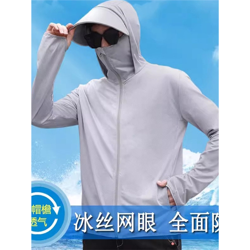 防晒外套帽檐户外服网眼防晒夹克夏季骑车男女透气薄款衣钓鱼冰丝