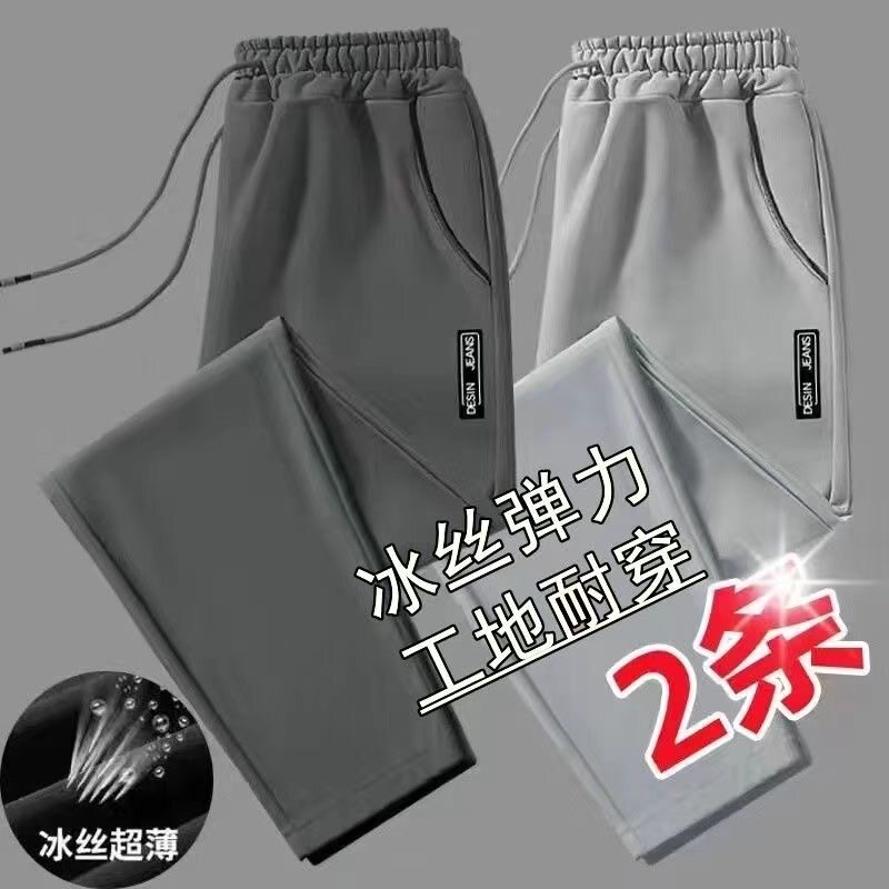 厨房厨师宽松脏工作裤服薄款耐磨捡漏透气上班男冰丝工地裤子