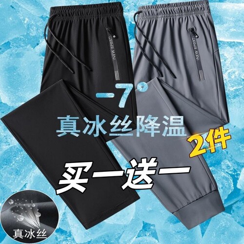 男士夏季薄款速干运动长裤