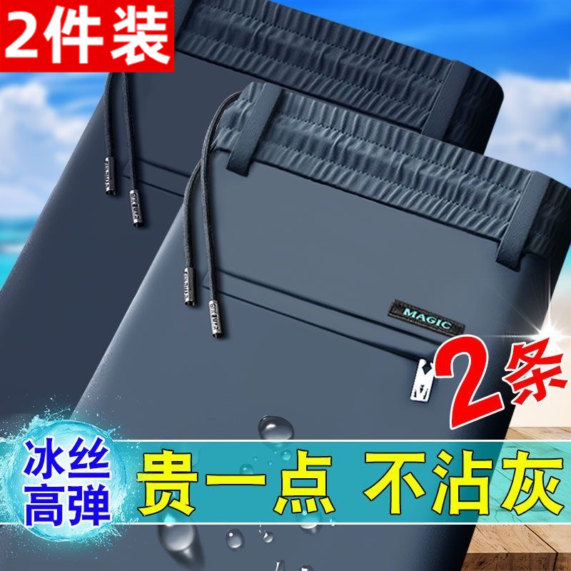 男士裤子潮流百搭冰丝弹力直筒长运动宽松休闲裤韩版免烫夏季薄款