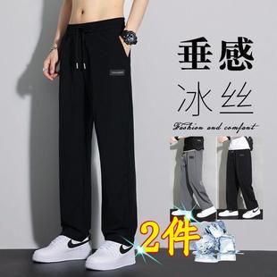 长裤 男生裤 休闲裤 夏季 男直筒冰丝凉感运动宽松阔腿夏天 子速干薄款