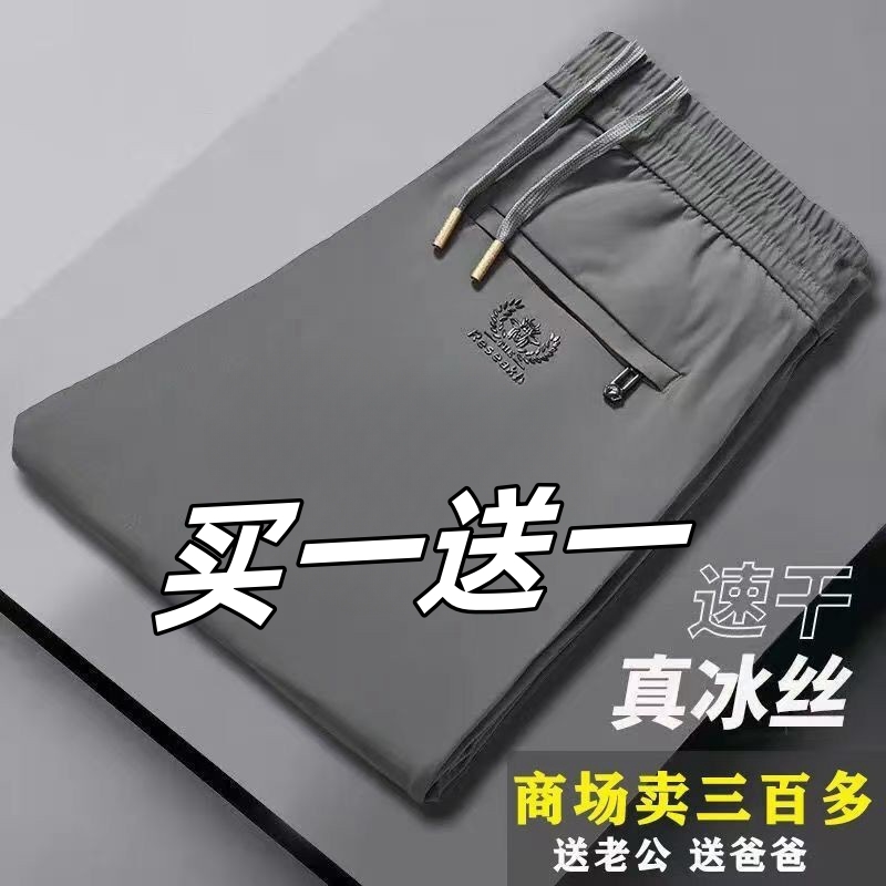 直筒工装裤男生裤子秋季夏季2024薄款青少年冰丝宽松冲锋休闲长裤