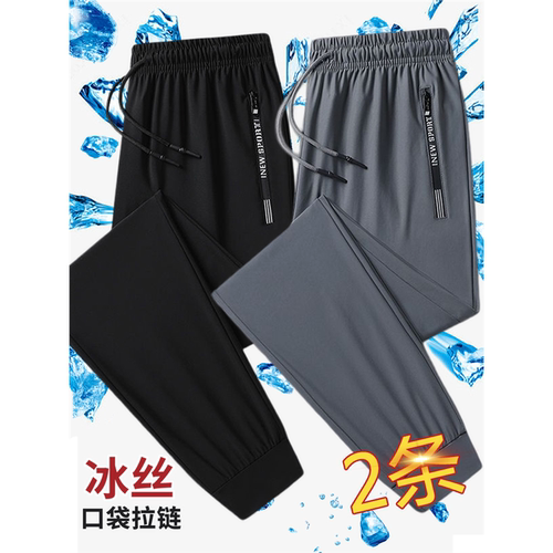 男生冰丝卫裤潮牌休闲裤夏季薄款束脚裤男男士宽松运动裤裤子夏天