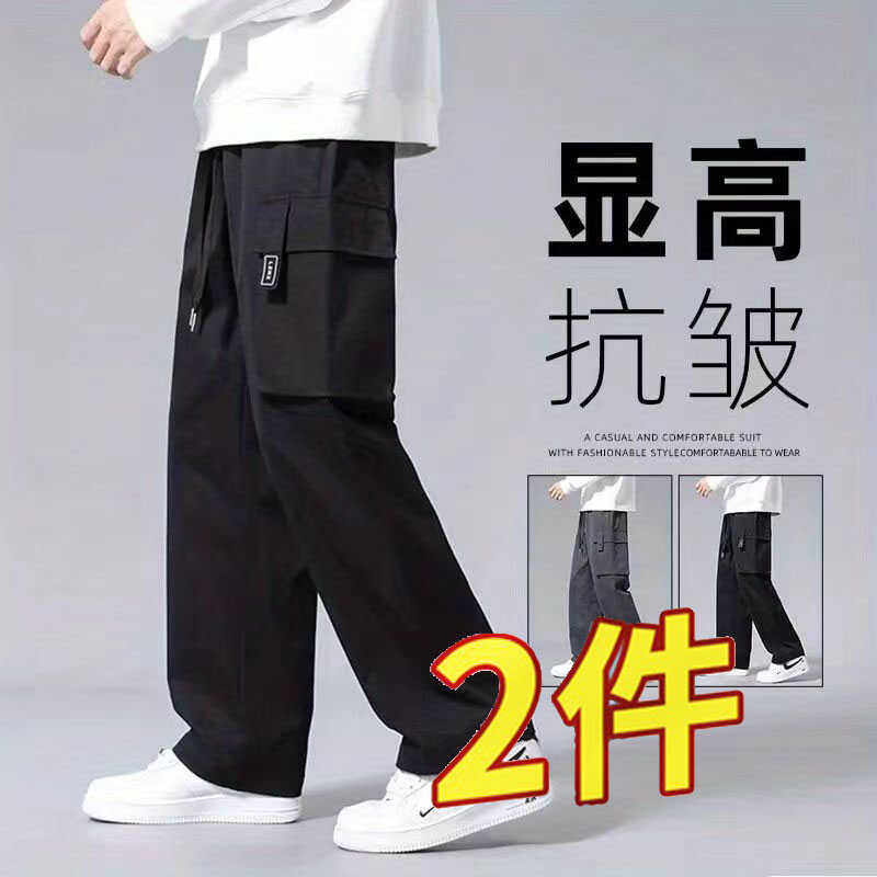 直筒工装裤男士冰丝裤子春夏季2024薄款潮牌宽松垂感冲锋休闲长裤