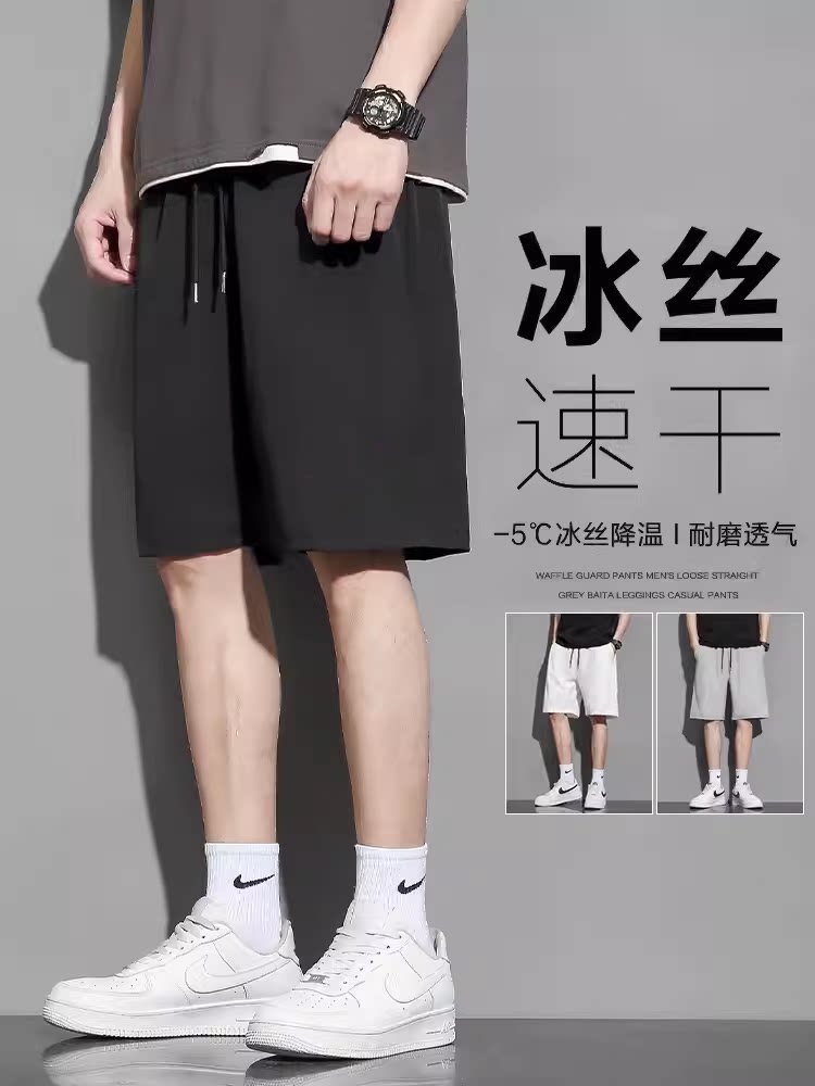 清仓捡漏~冰丝半截短裤男夏季潮牌宽松大码沙滩速干休闲运动裤子