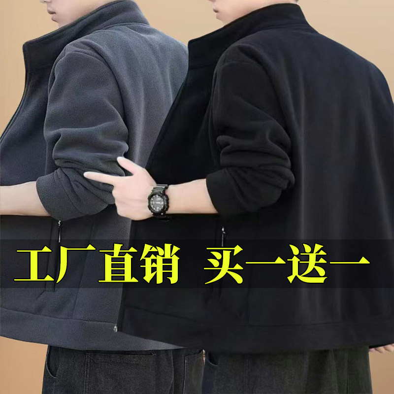 夹克保暖男士加绒加厚秋冬摇粒绒立领上衣买一送一卫衣开衫外套