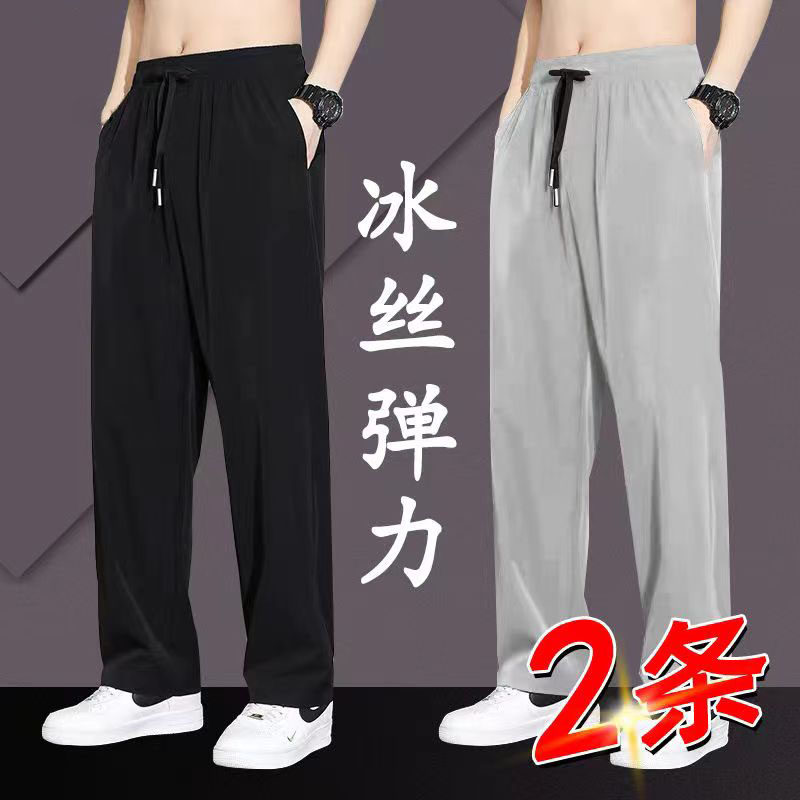 清仓捡漏男夏季宽松薄款弹力加大码胖子速干直筒垂感冰丝休闲裤子