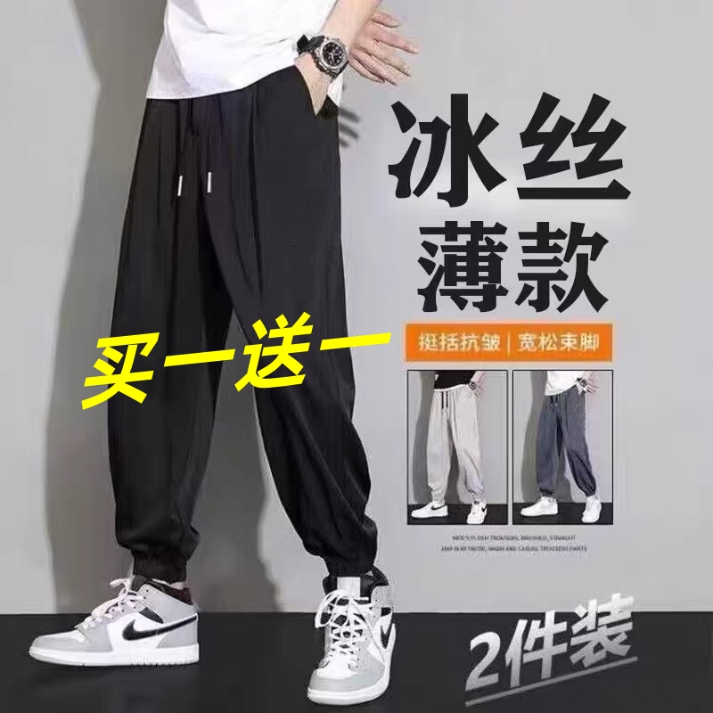 薄款速干束脚裤宽松休闲裤子潮流男女九分夏季冰丝长裤运动裤潮牌