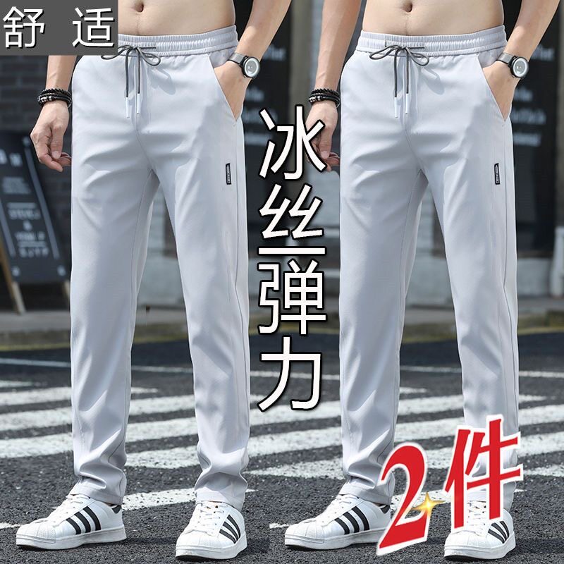 冰丝宽松男士捡漏休闲裤长裤弹力大码薄款青年筒裤百搭夏季直