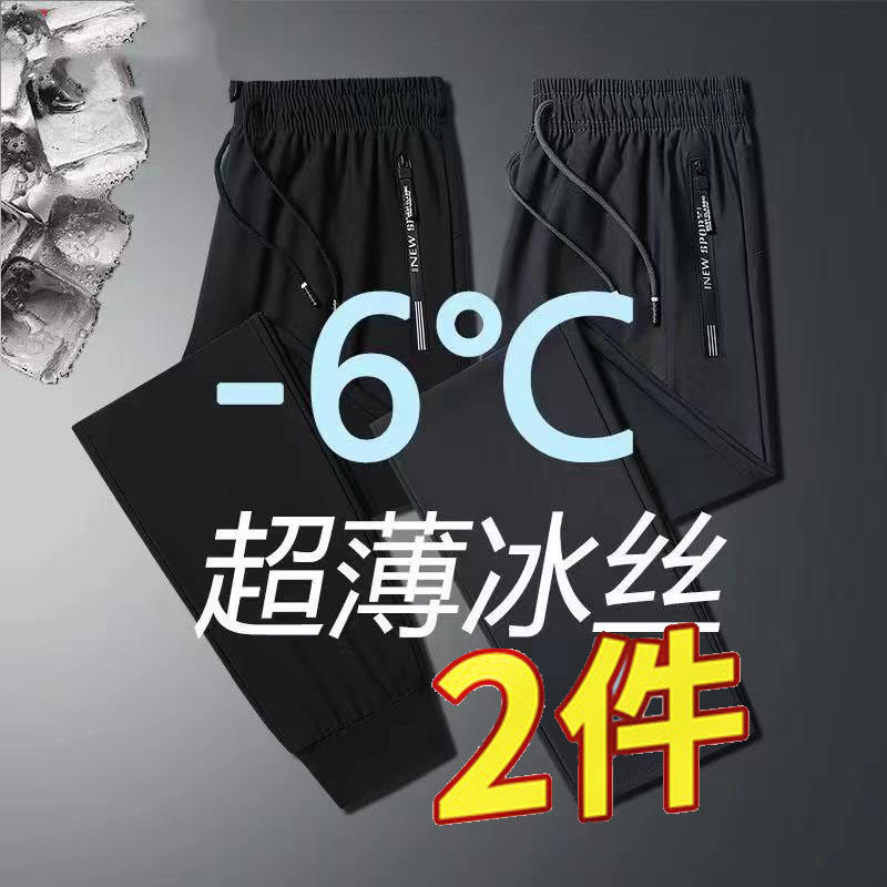 冰丝男长裤夏季透气凉快农民工地户外干活工作耐脏耐磨直筒冰冰裤