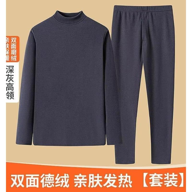 一套装秋衣裤男士款保暖内
