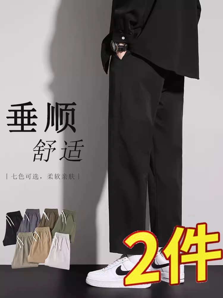 清仓捡漏休闲裤男款高级感垂感直筒宽松九分裤男士春夏款阔腿西裤