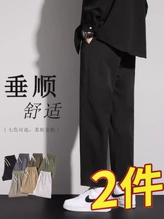 清仓捡漏休闲裤男款高级感垂感直筒宽松九分裤男士春夏款阔腿西裤
