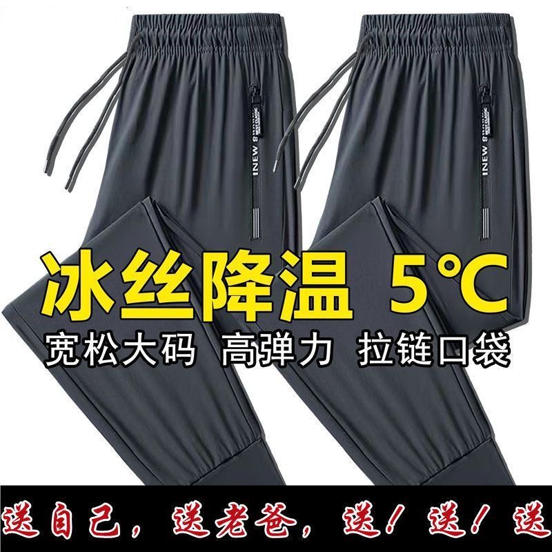 裤速夏季束脚卫长裤宽松大码休闲男士弹力透气运动裤薄款冰丝裤干