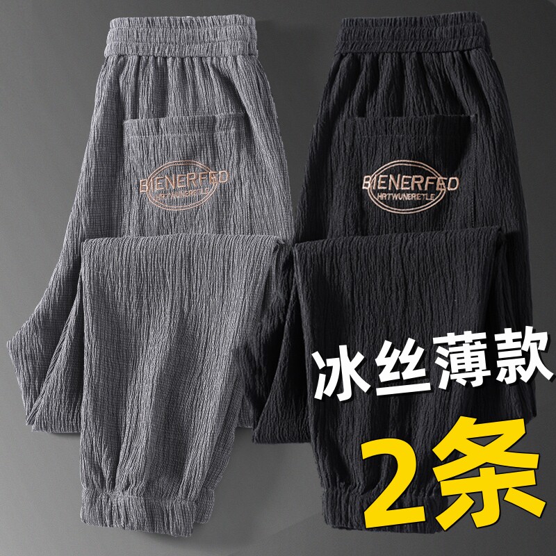 冰休闲裤大码捡漏脚2025亚麻裤子薄款男士运动长夏季丝束棉麻