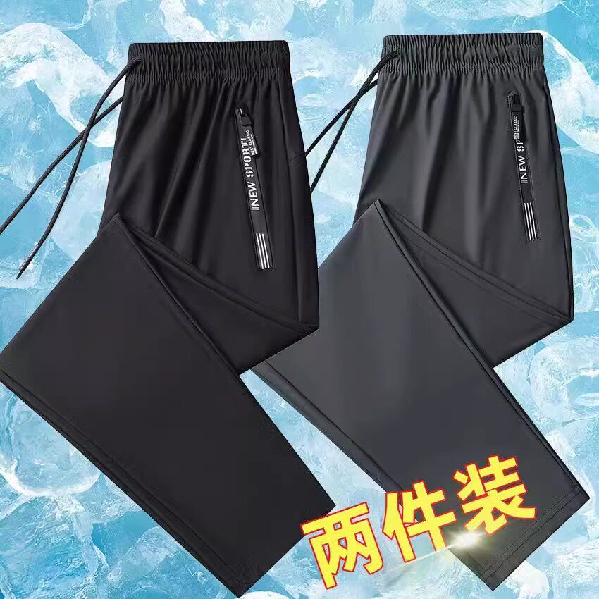 宽松凉感干活直筒工作服冰丝工人透气穿的薄款裤子夏天长裤男工地