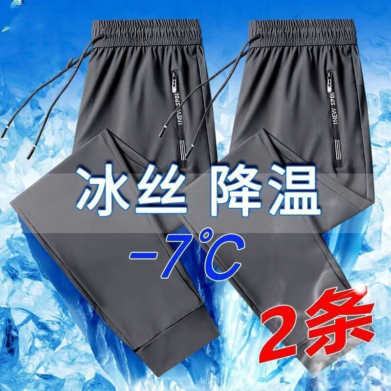 夏天宽松薄款百搭运动裤冰丝卫裤潮牌大码夏季休闲透气束脚裤男士