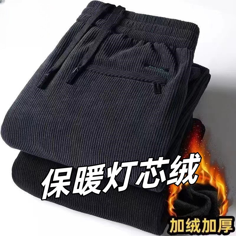 休闲裤男士秋冬季加绒厚长