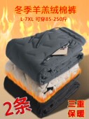 子男士 秋冬加厚棉裤 外穿直筒休闲长裤 加绒保暖裤 防风羊羔绒羽绒裤